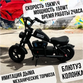 Детский электромотоцикл eDro Chopper Черный