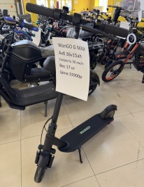Электросамокат WanGo G Max