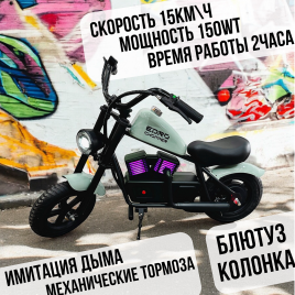 Детский электромотоцикл eDro Chopper Тиффани