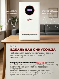 Аккумуляторная станция Ubetter 11 кВт*ч / 10000 Вт