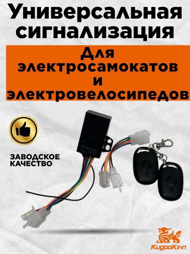 Установка сигнализации фото 2