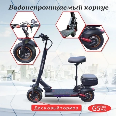 Электросамокат SDJIN G5 PRO 13 AH с багажником фото 3