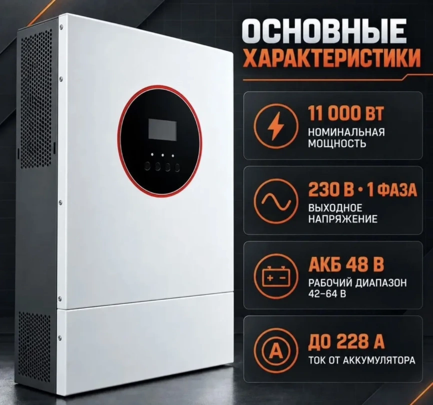 Инвертор eDro re:Volt 11 кВт фото 3