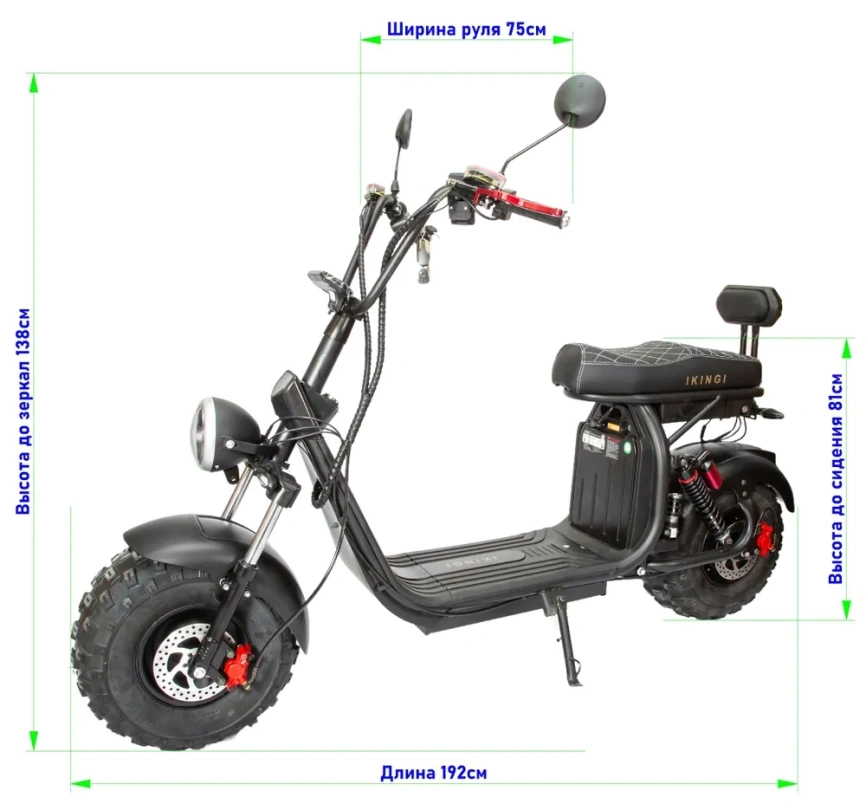 Электроскутер IKINGI X7 PRO OFF-ROAD 3000W фото 4