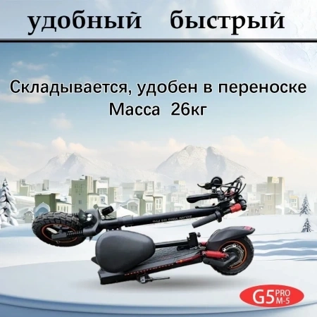 Электросамокат SDJIN G5 PRO 13 AH с багажником фото 6