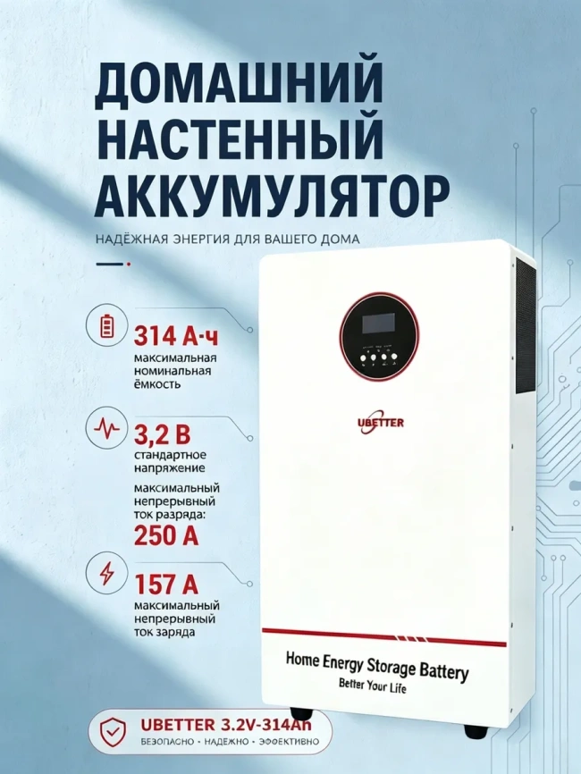 Домашняя стационарная аккумуляторная станция Ubetter 15 кВт*ч / 11000 Вт фото 10