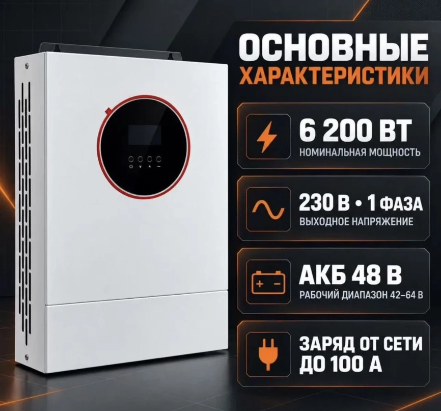 Инвертор eDro re:Volt 6.2 кВт фото 2