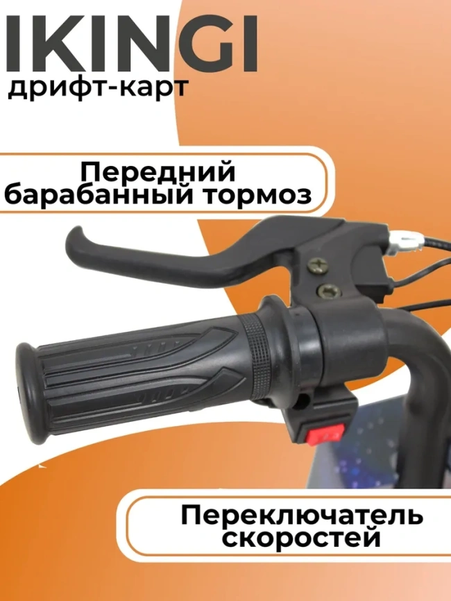 Дритф Карт ikinki фиолетовый космос фото 8