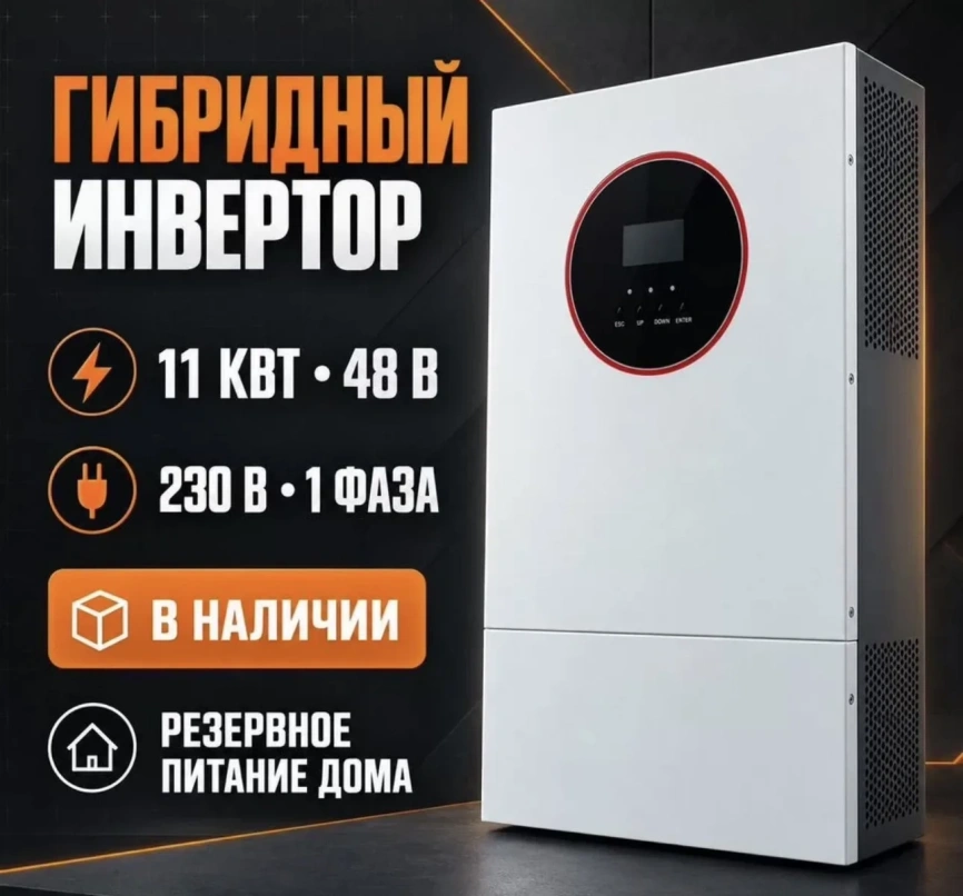 Инвертор eDro re:Volt 11 кВт фото 2