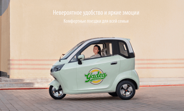 Электрический трицикл-капсула YADEA EV301 фото 6