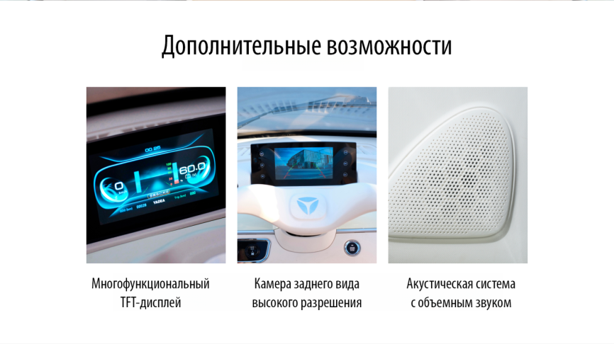 Электрический трицикл-капсула YADEA EV301 фото 11