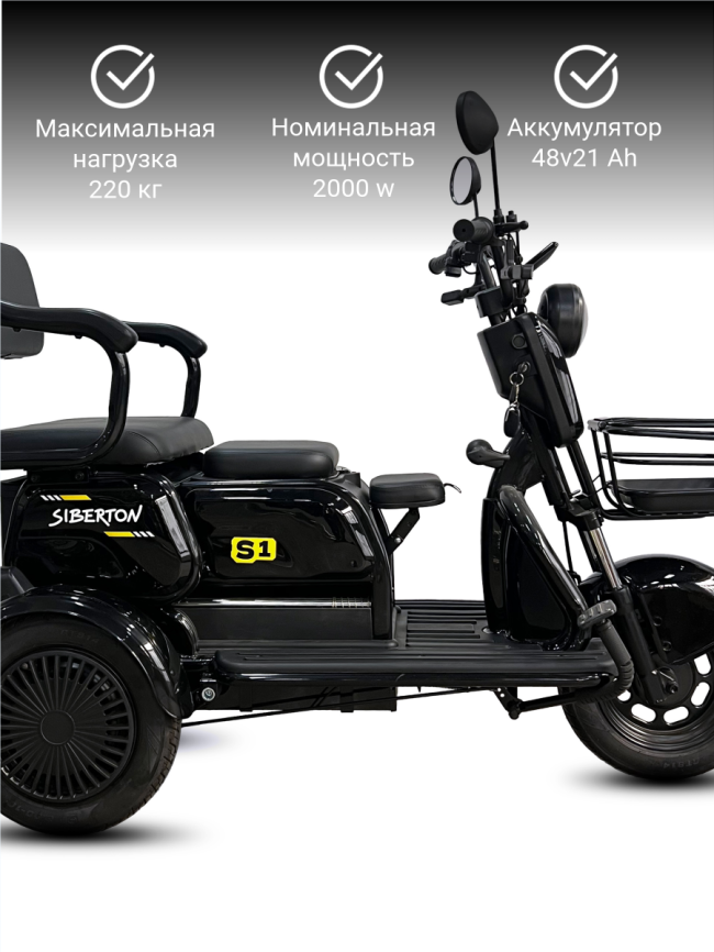 Электротрицикл Siberton S1 фото 2