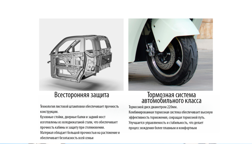 Электрический трицикл-капсула YADEA EV301 фото 10