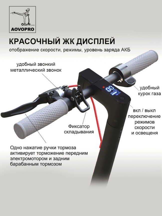 Электросамокат AOVO M365 PRO фото 13