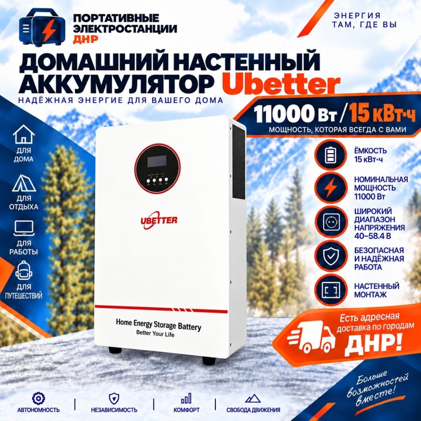 Домашняя стационарная аккумуляторная станция Ubetter 15 кВт*ч / 11000 Вт фото 4