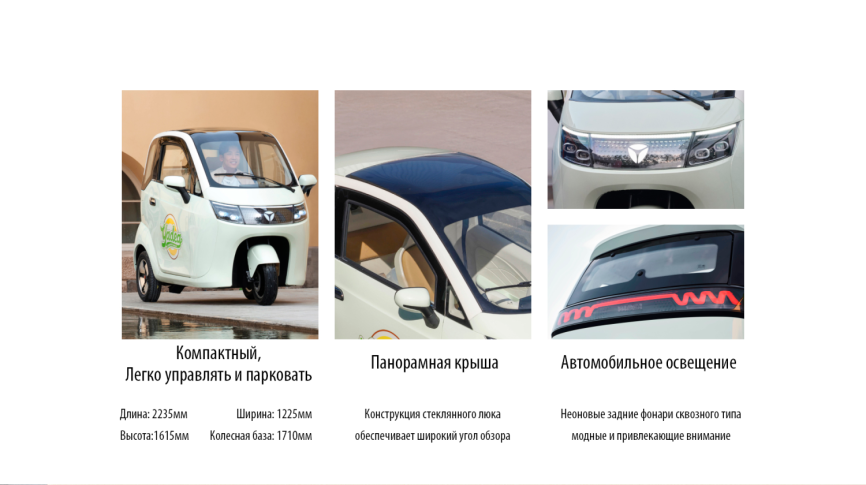 Электрический трицикл-капсула YADEA EV301 фото 5