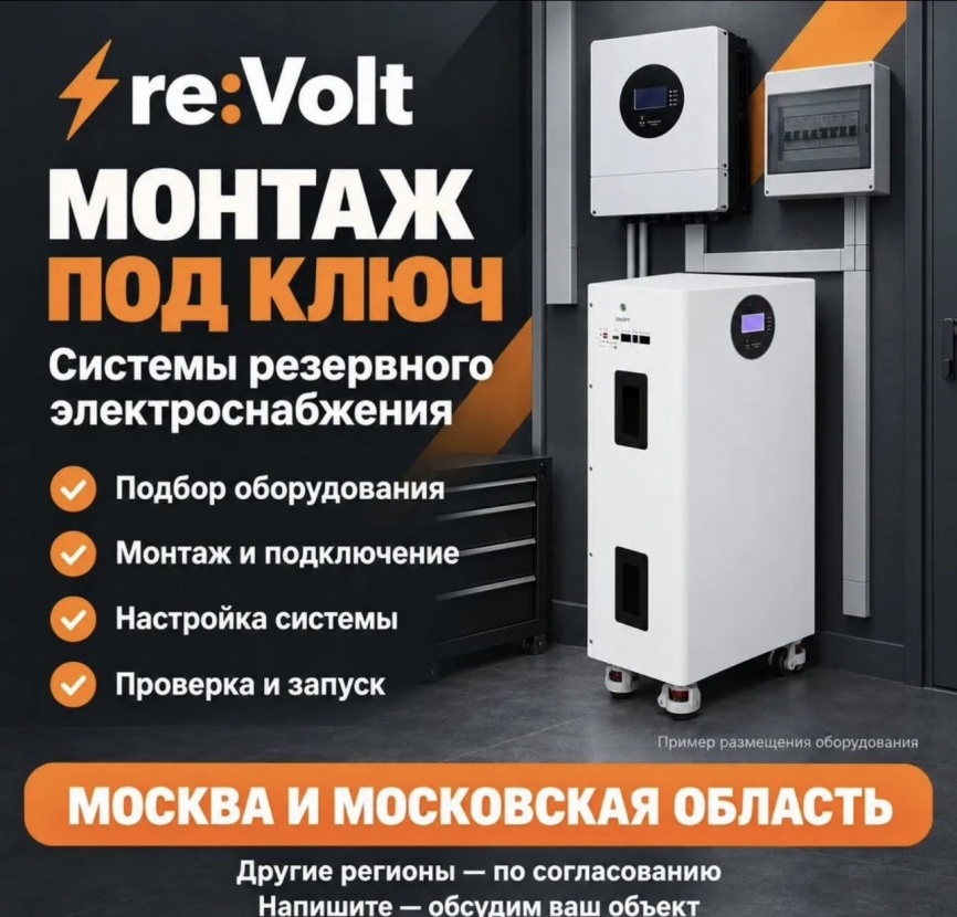 Аккумулятор eDro re:Volt 16 кВт 314 Ач фото 3