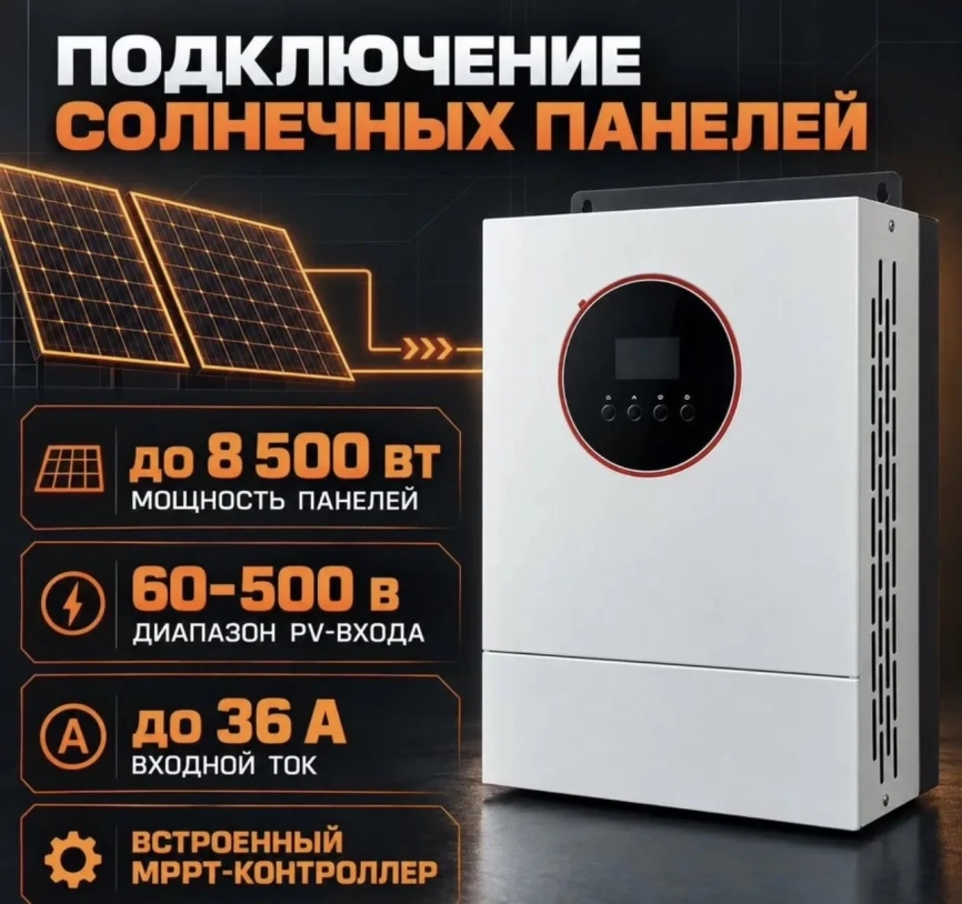 Инвертор eDro re:Volt 6.2 кВт фото 4